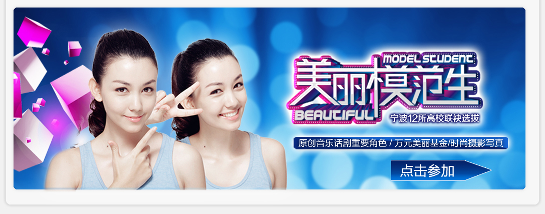 美莱2013暑期整形活动 宁波美莱整形美容_打