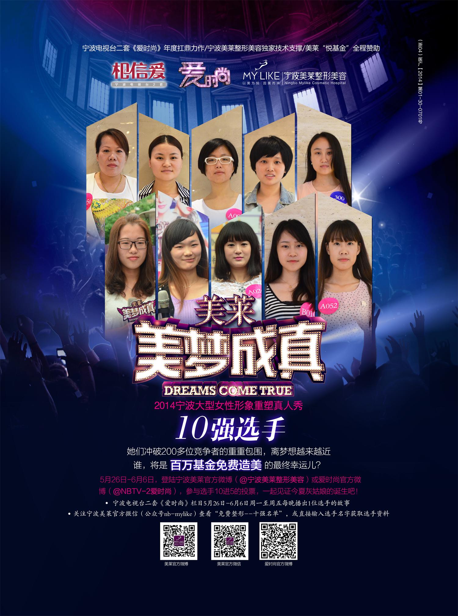 量身定做整形焕变;焕美培训:公共课形式,包括形体、礼仪、化妆高清图片